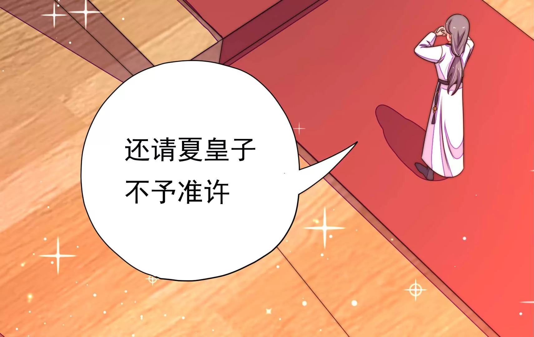 第14话 所求21
