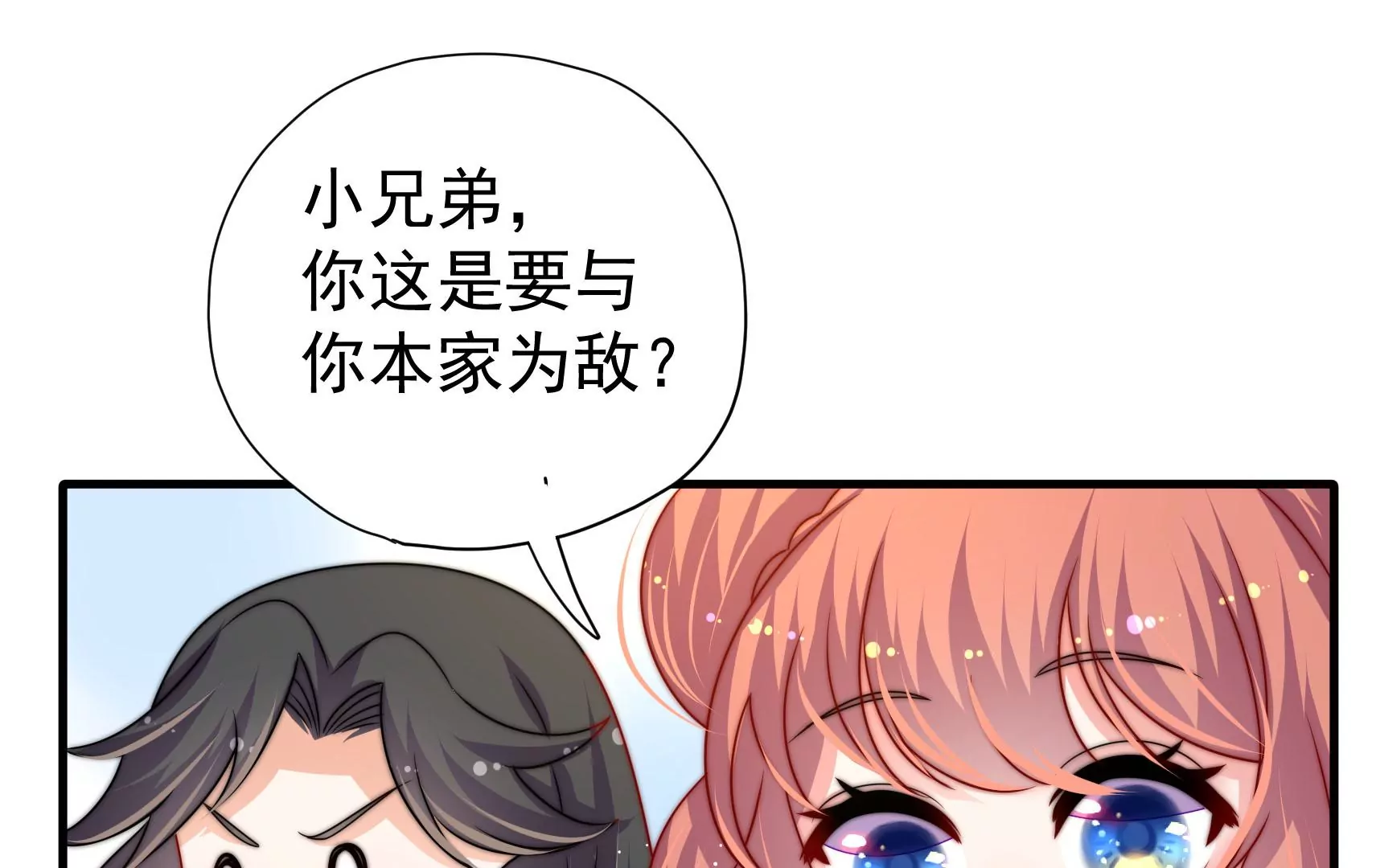 第14话 所求30