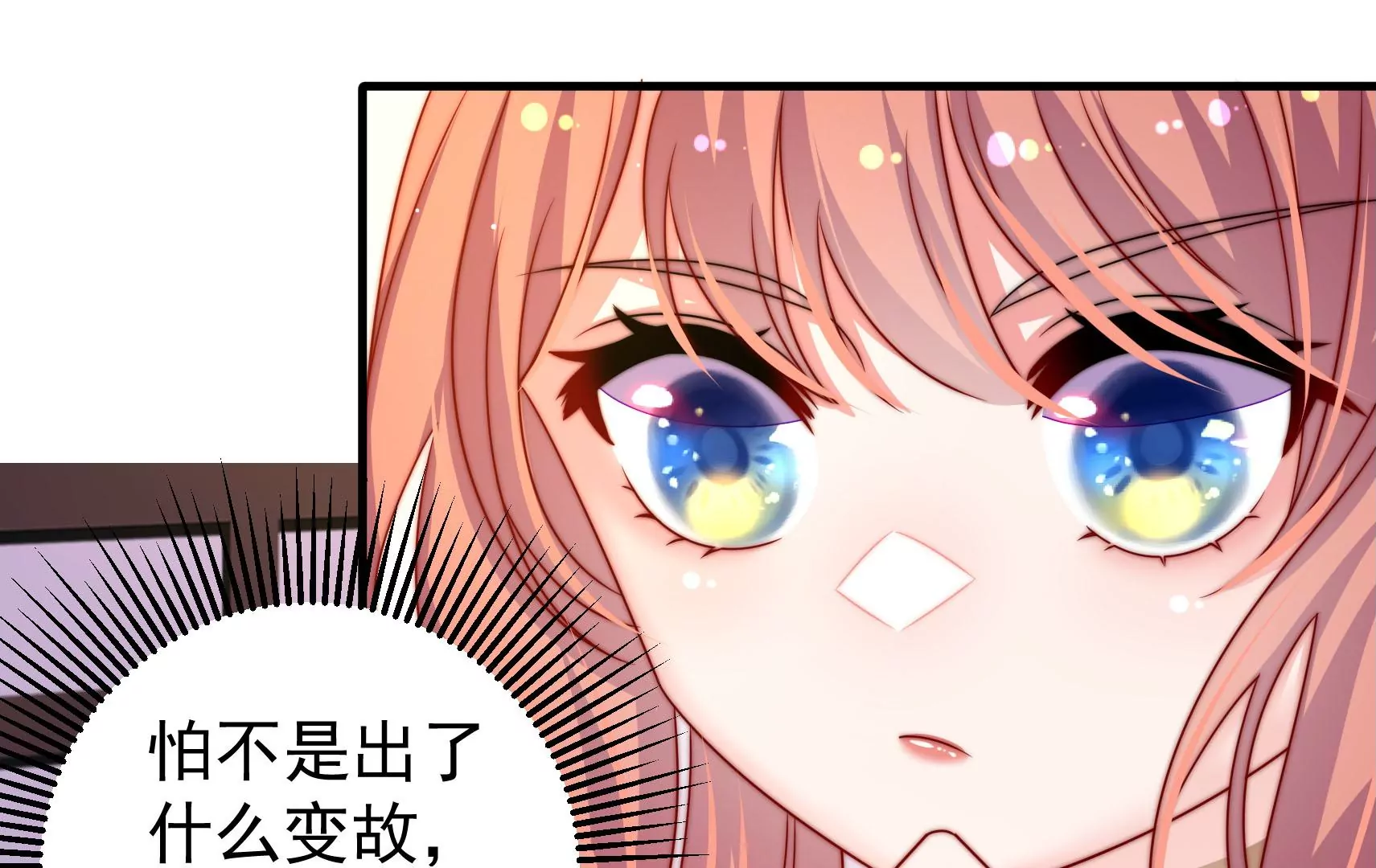 第14话 所求32