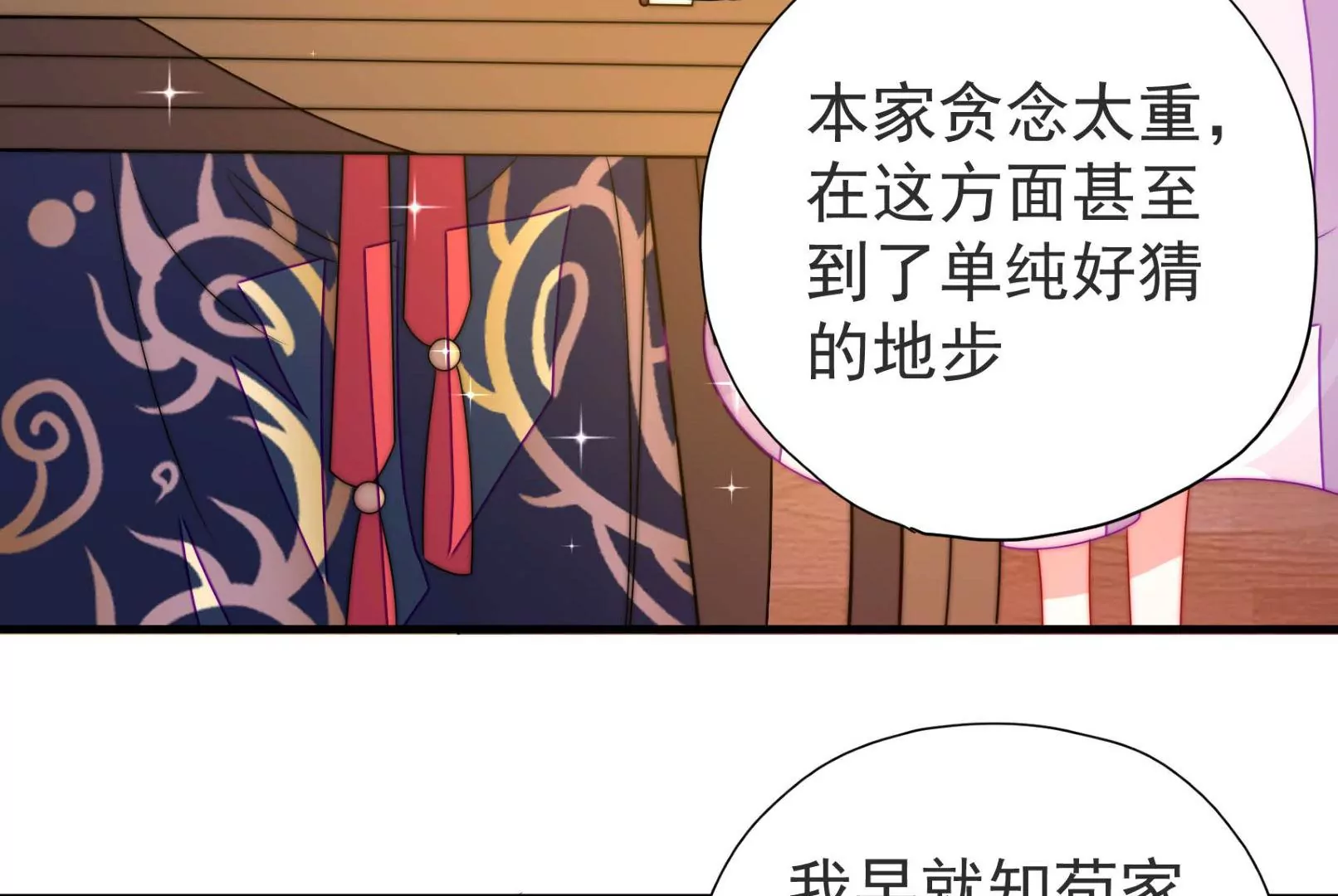 第14话 所求71