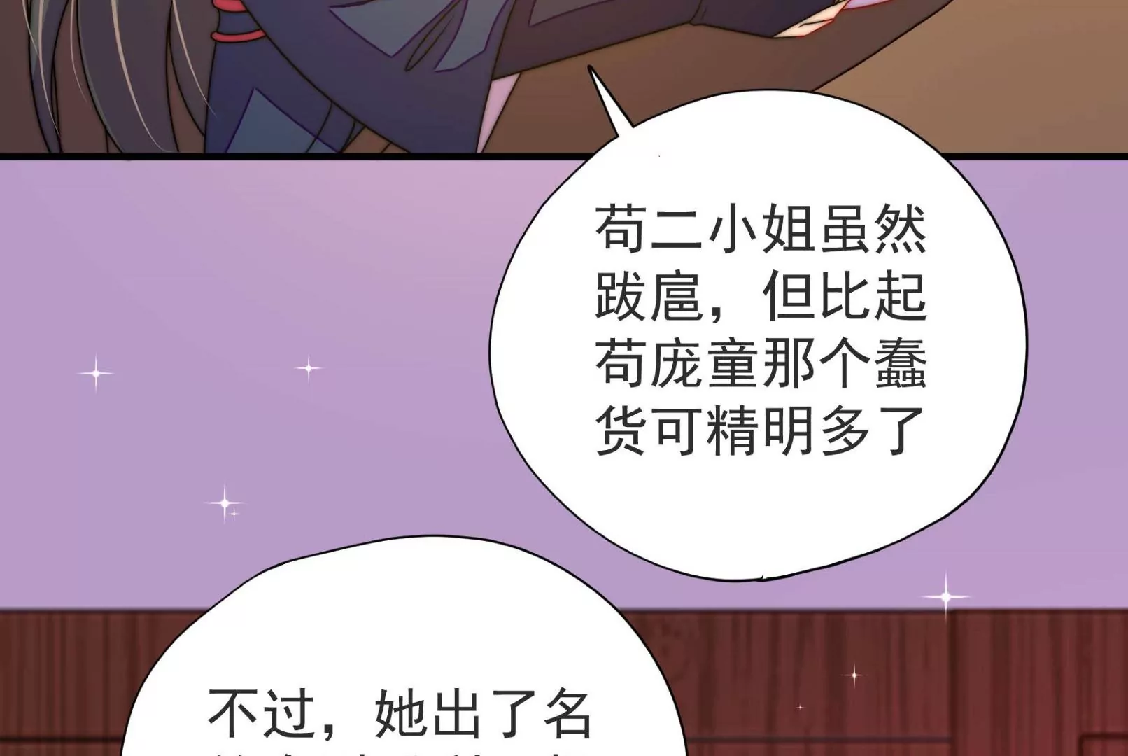 第14话 所求77