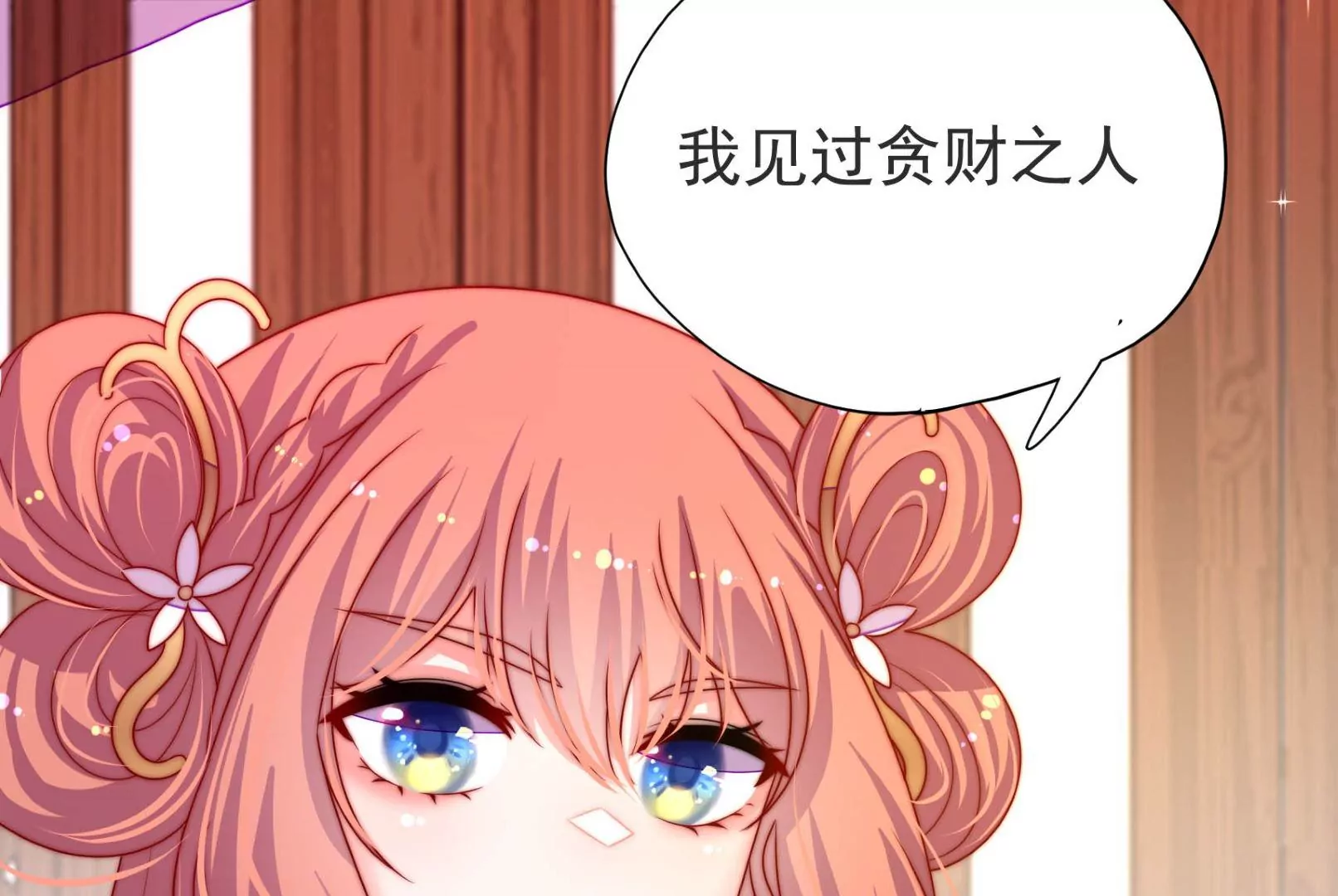 第14话 所求79
