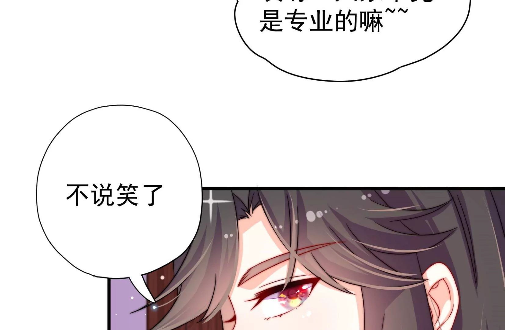 第14话 所求85
