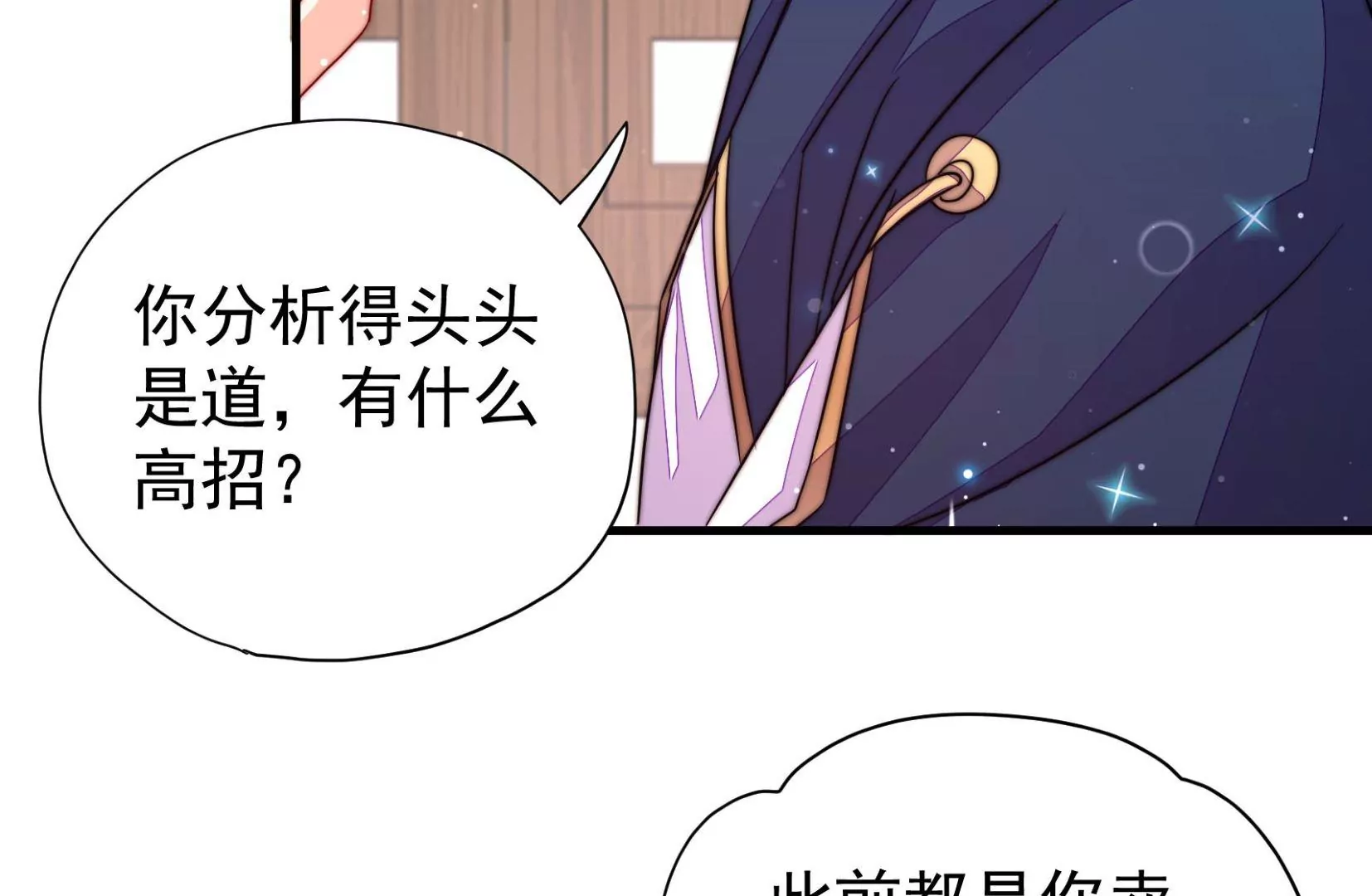 第14话 所求87