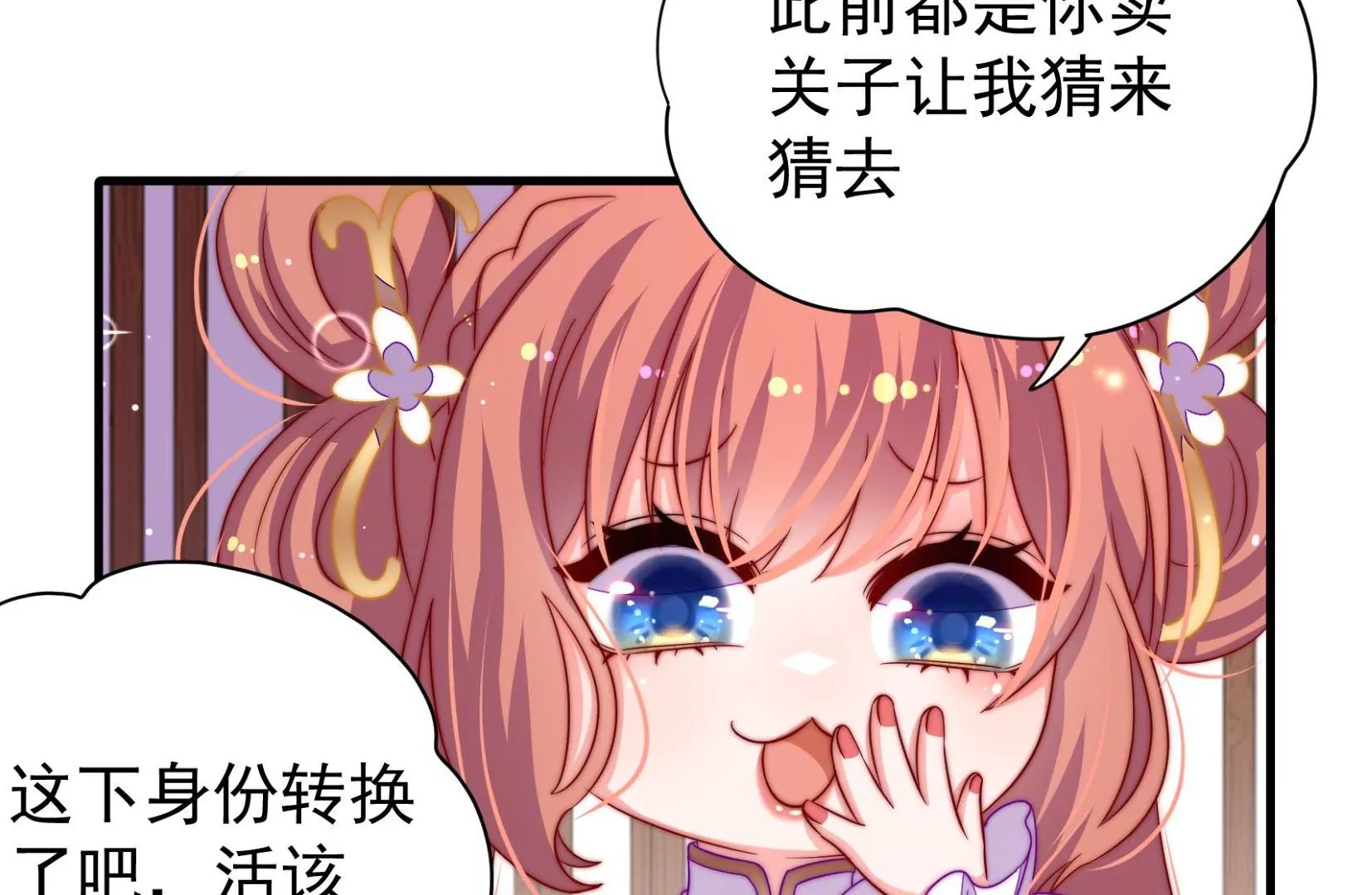 第14话 所求88
