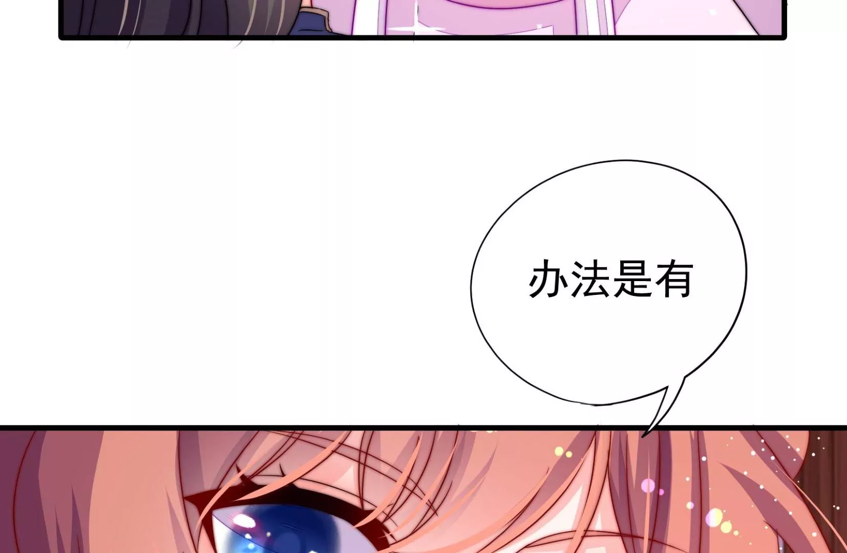 第14话 所求90