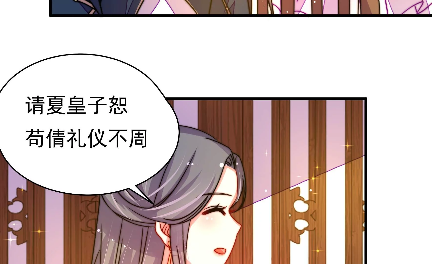 第15话 海渡36