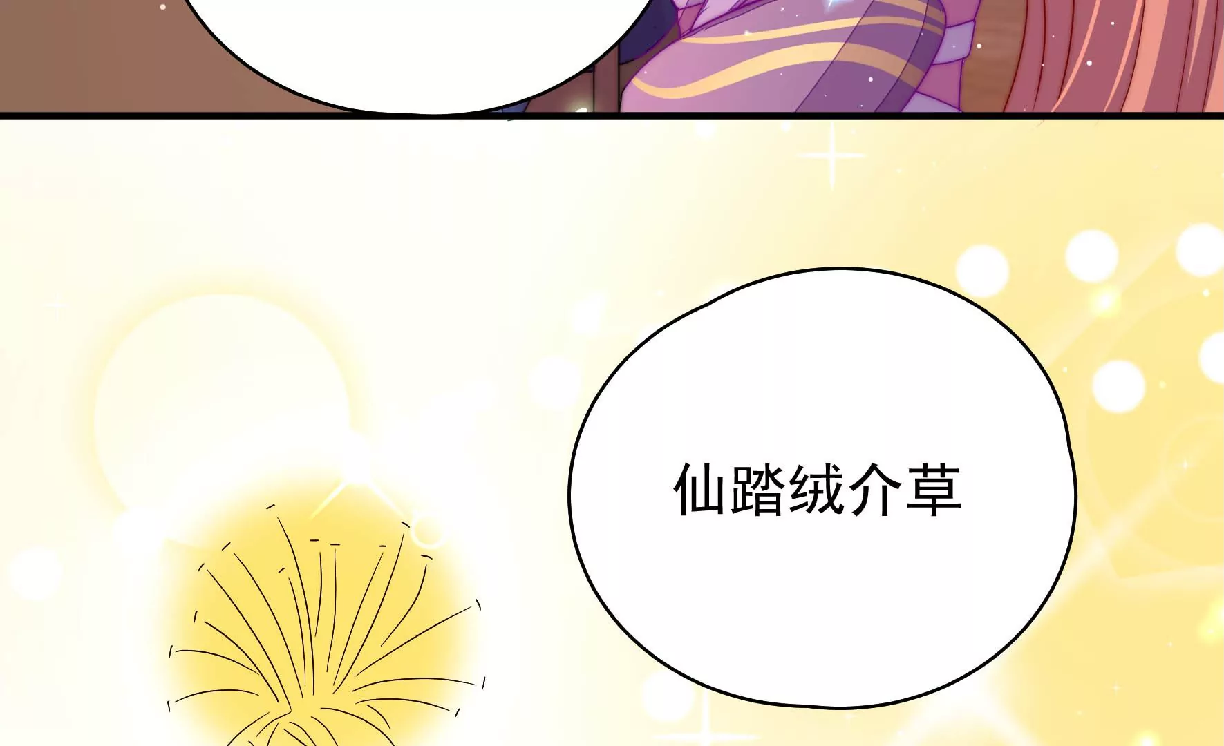 第15话 海渡44