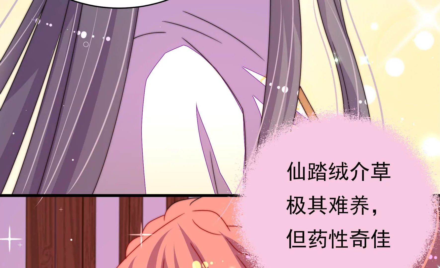 第15话 海渡48