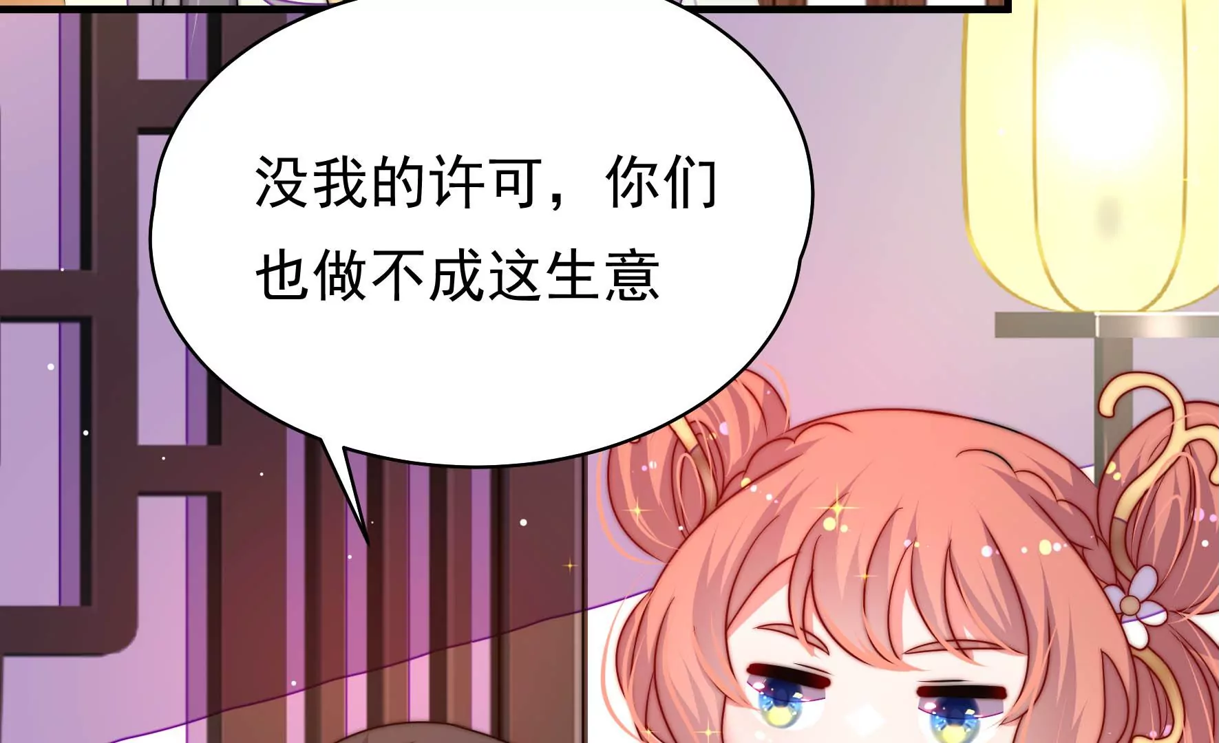 第15话 海渡76