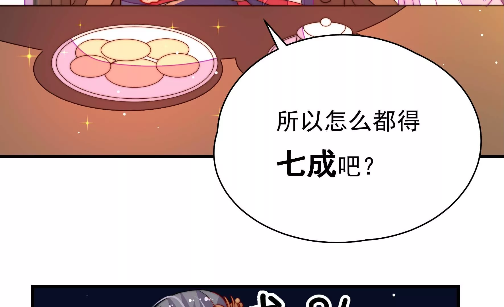 第15话 海渡78