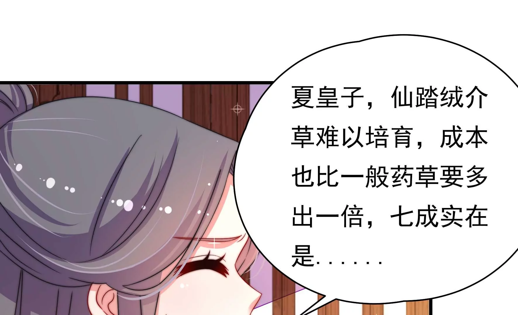 第15话 海渡84