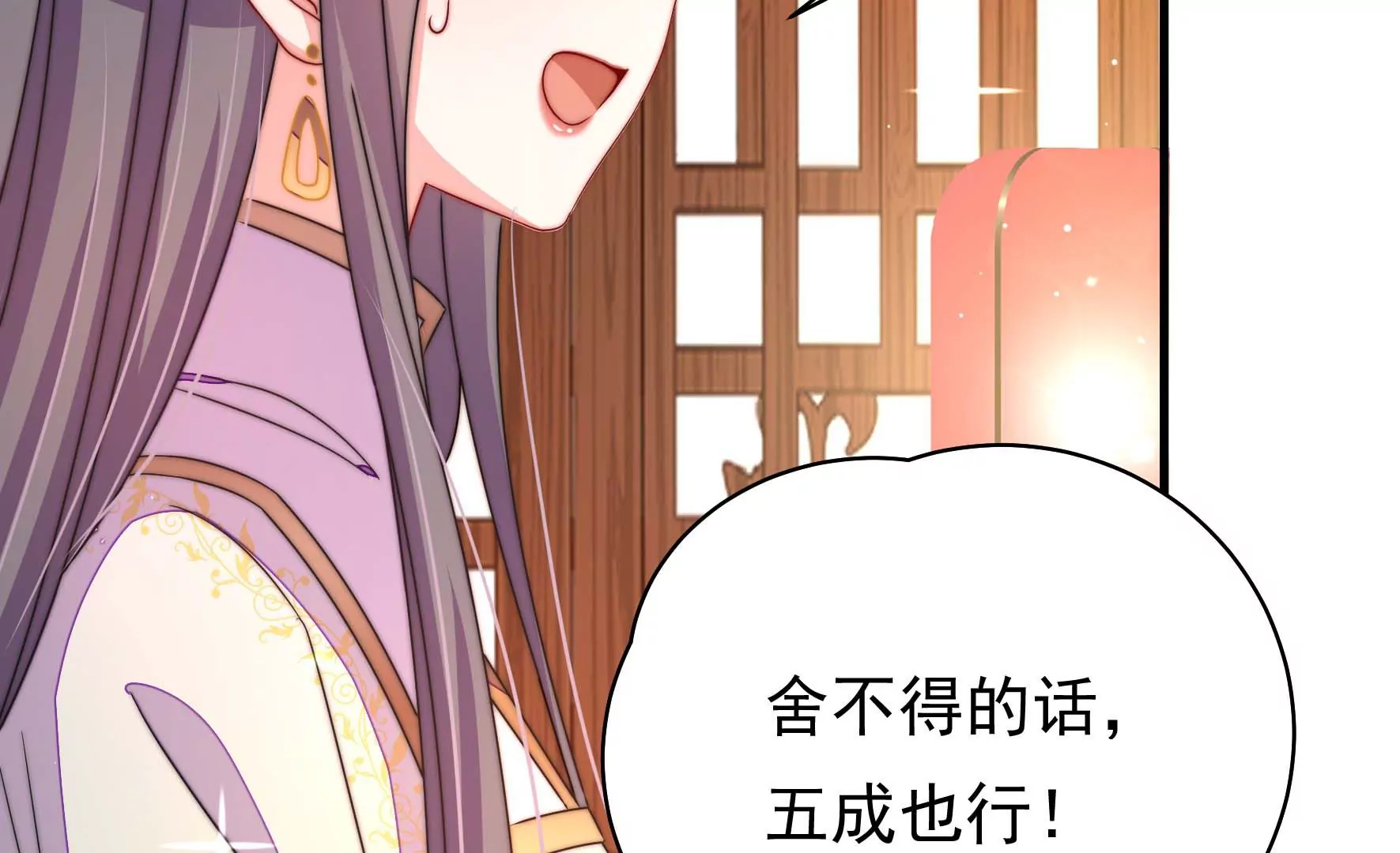 第15话 海渡85