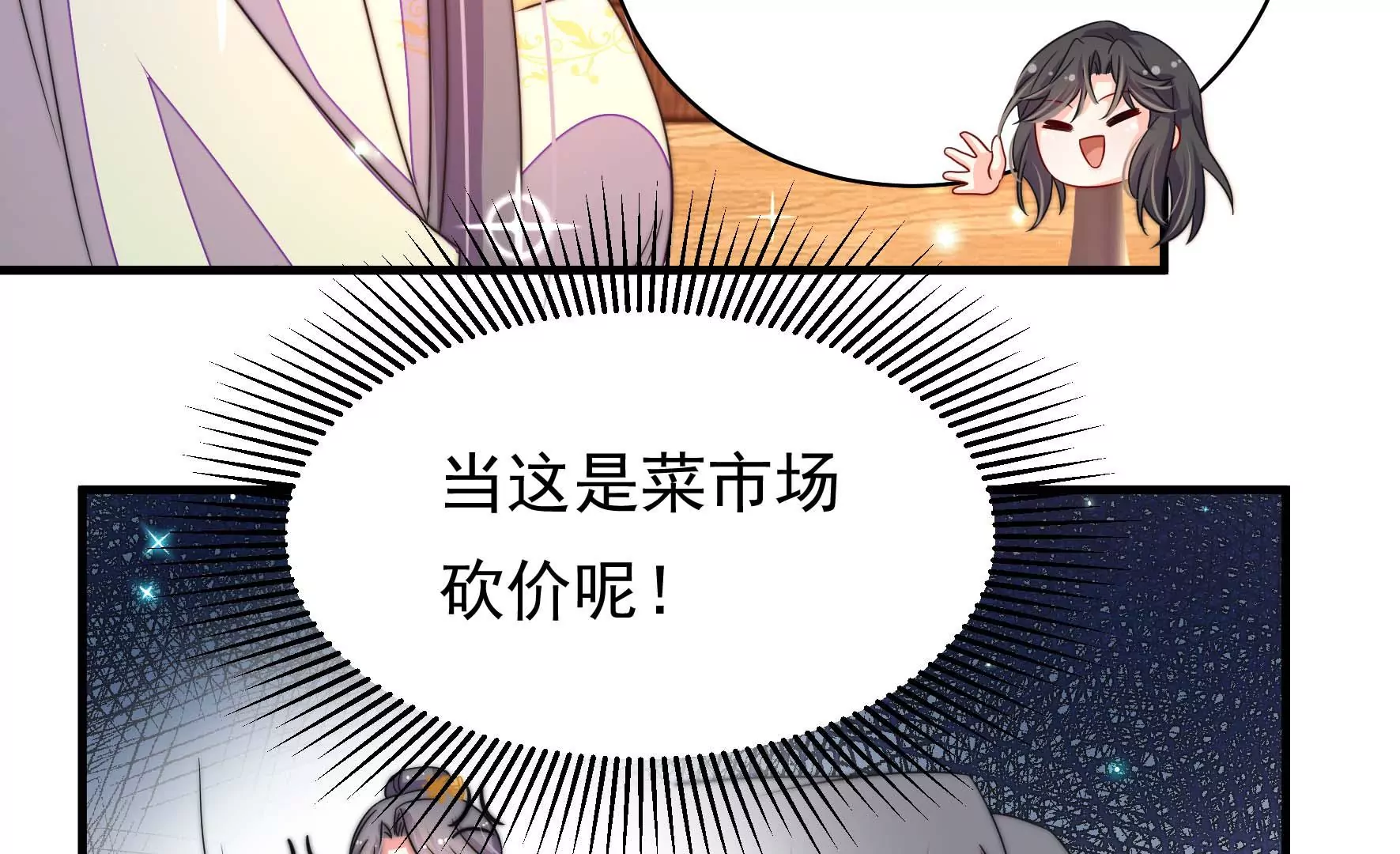 第15话 海渡86