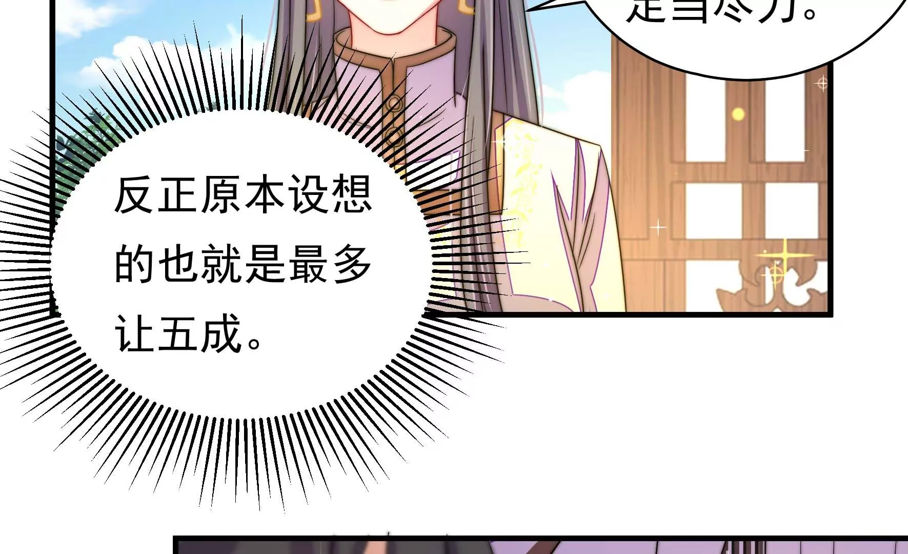 第15话 海渡97