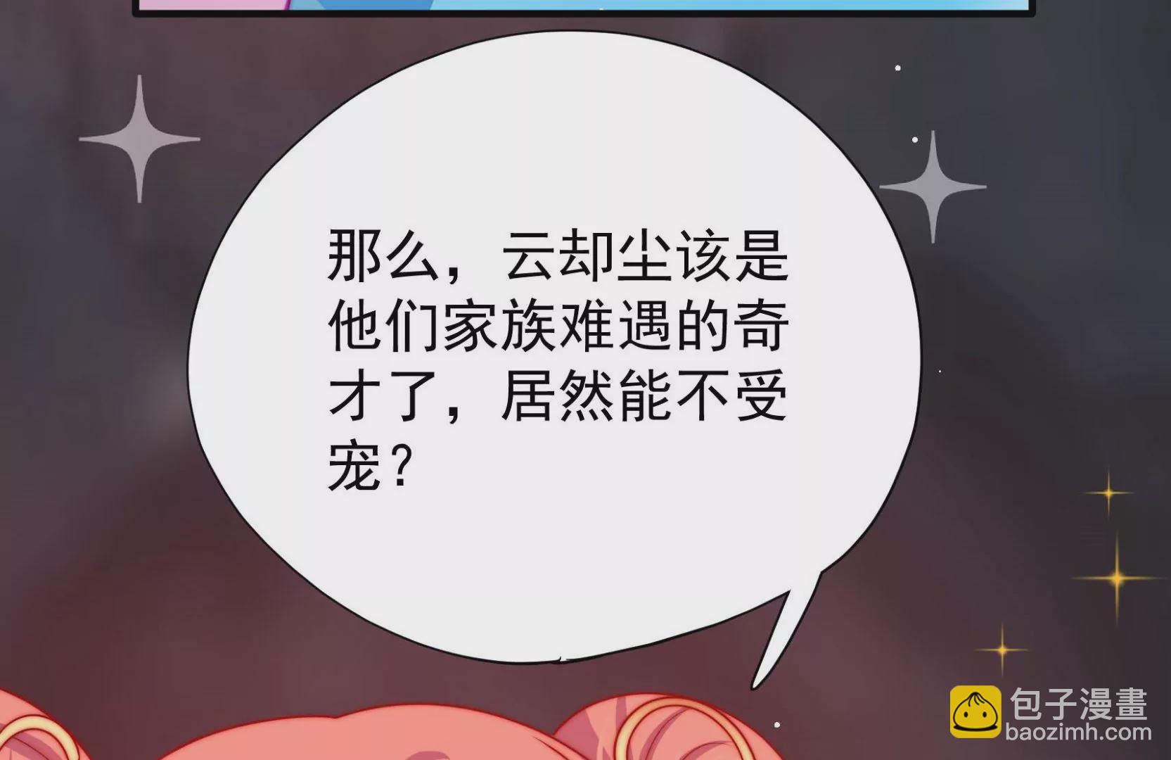 第16话 云却尘121