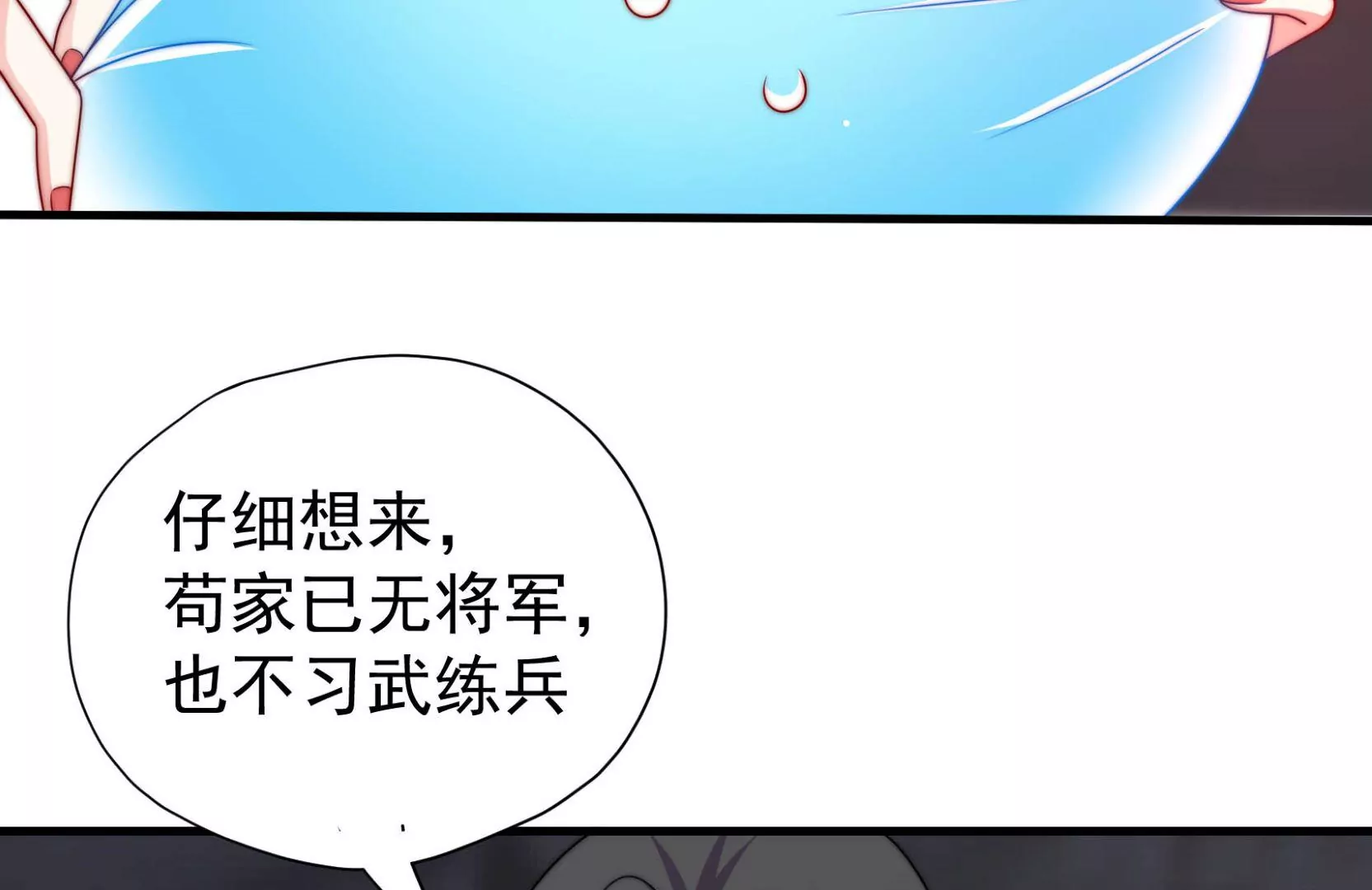 第16话 云却尘124