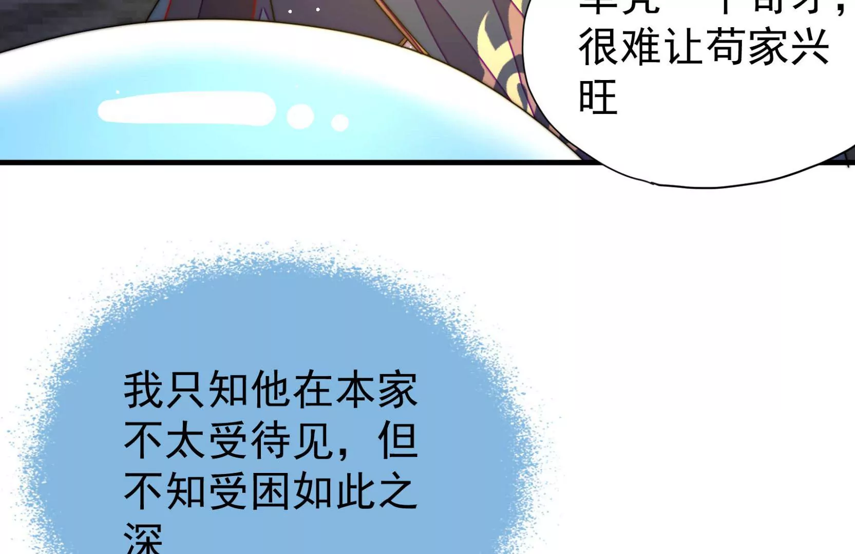 第16话 云却尘126