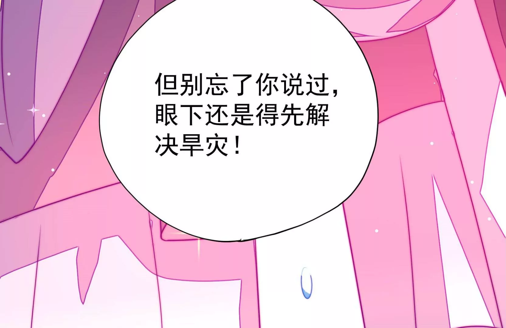 第16话 云却尘137