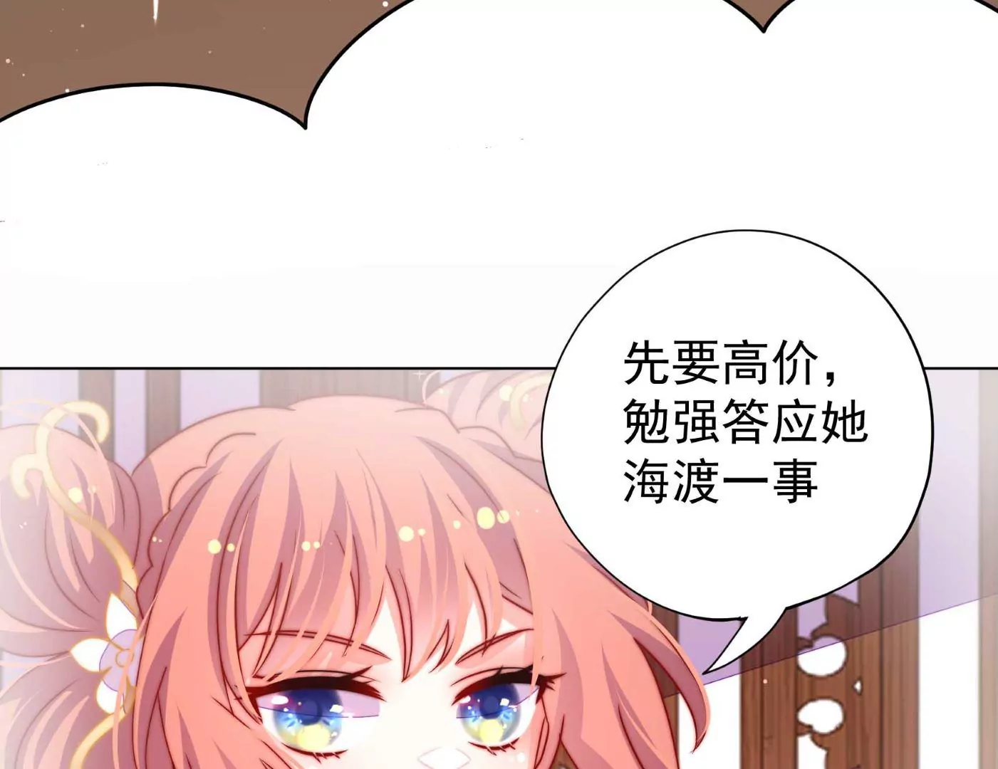 第16话 云却尘16