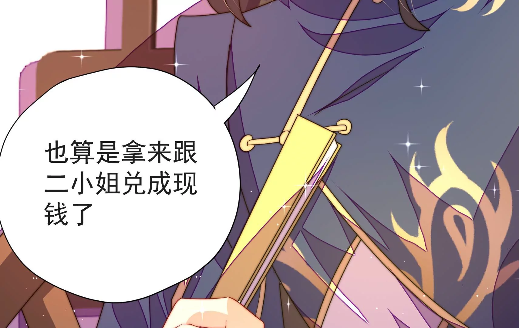 第16话 云却尘39