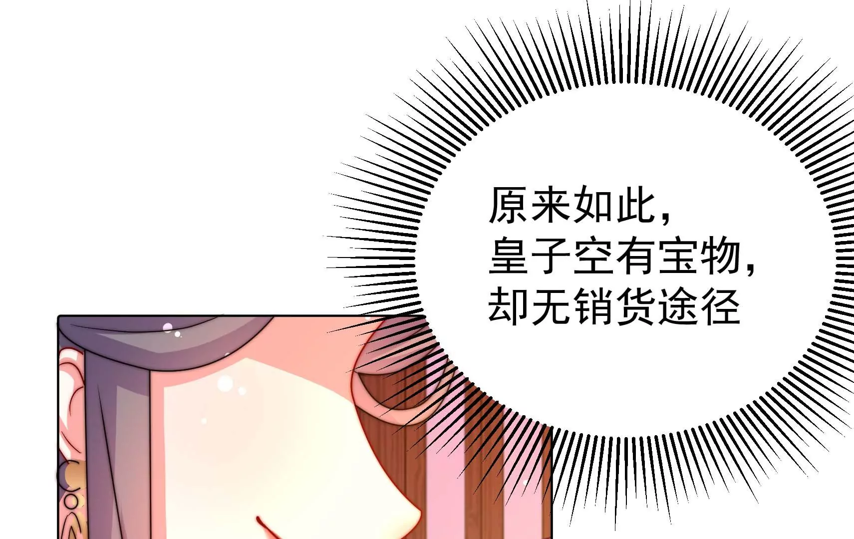 第16话 云却尘42