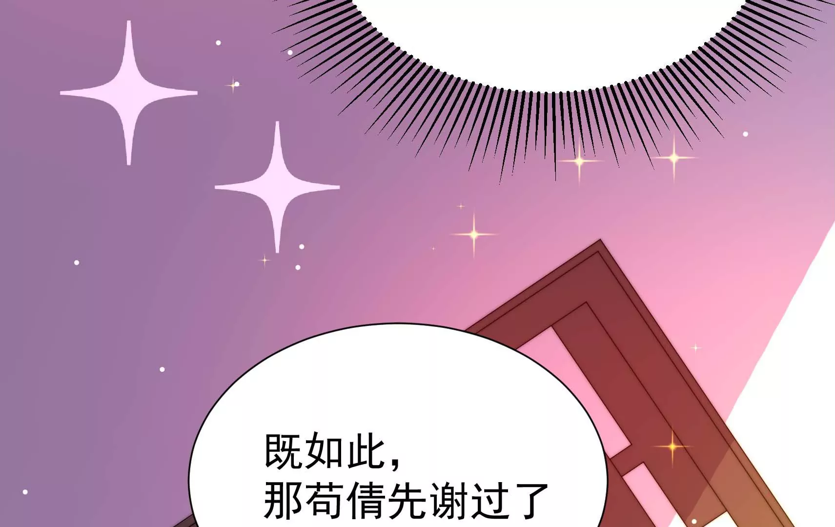 第16话 云却尘44