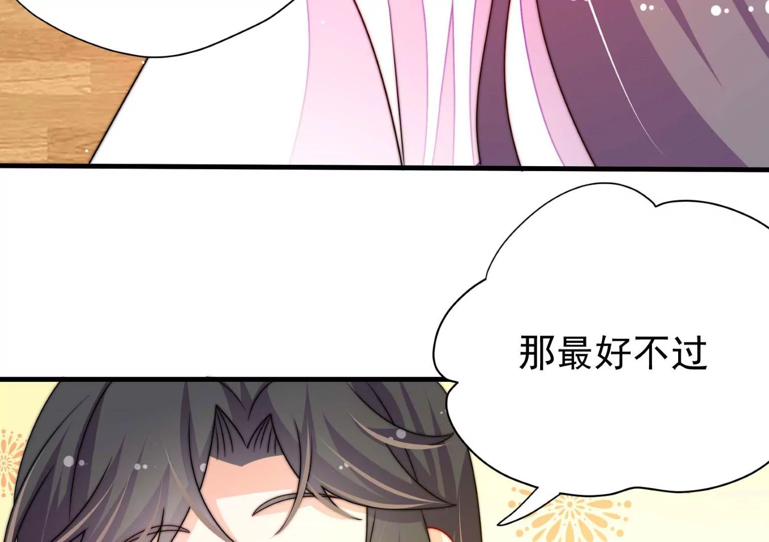 第16话 云却尘70
