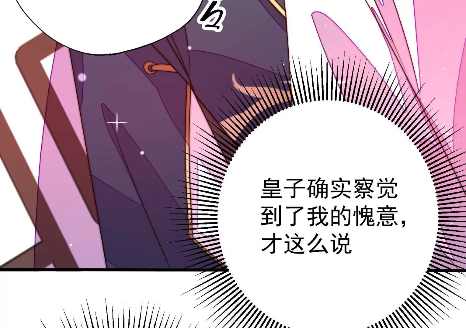 第16话 云却尘80