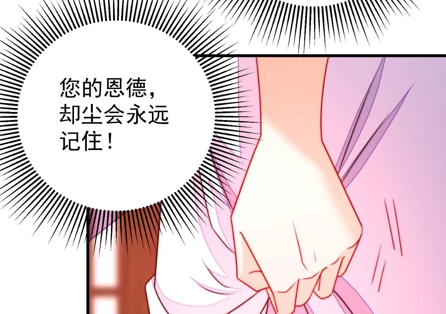 第16话 云却尘81