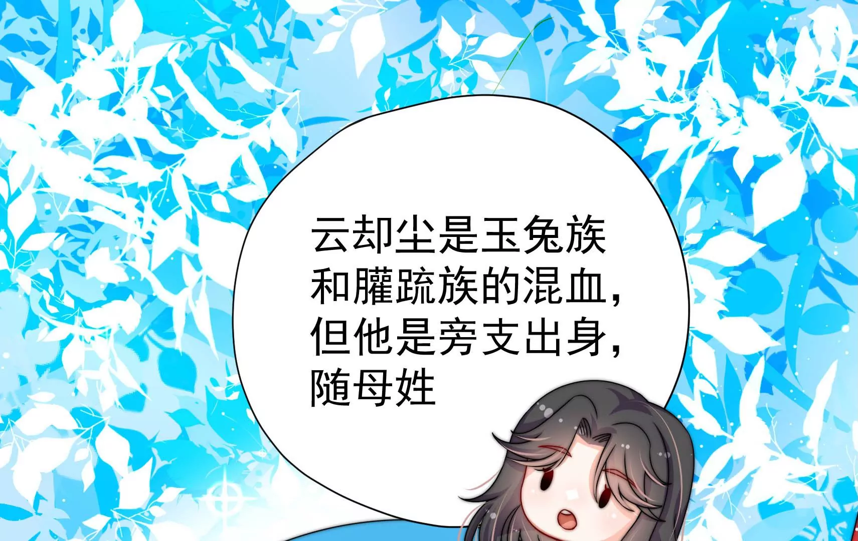 第16话 云却尘99