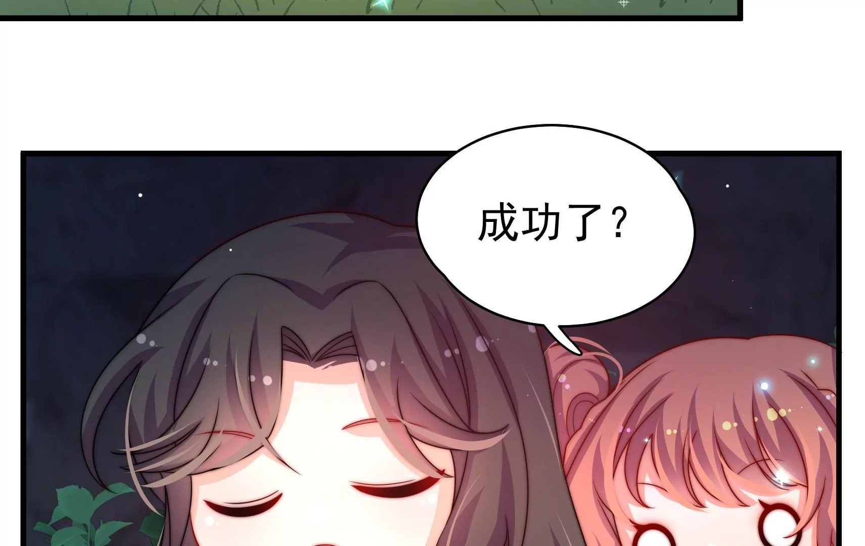 第19话 准备出游17