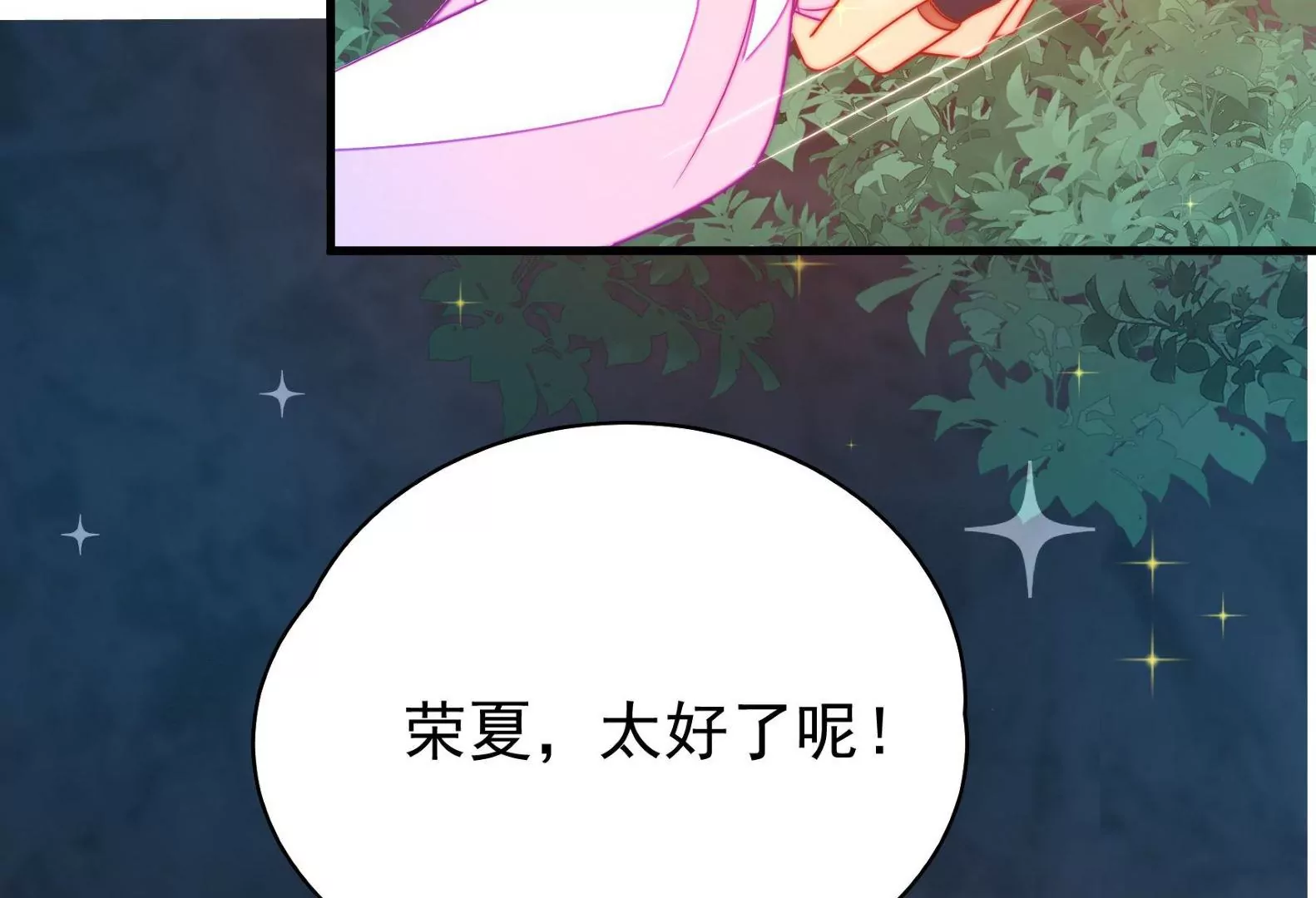 第19话 准备出游43