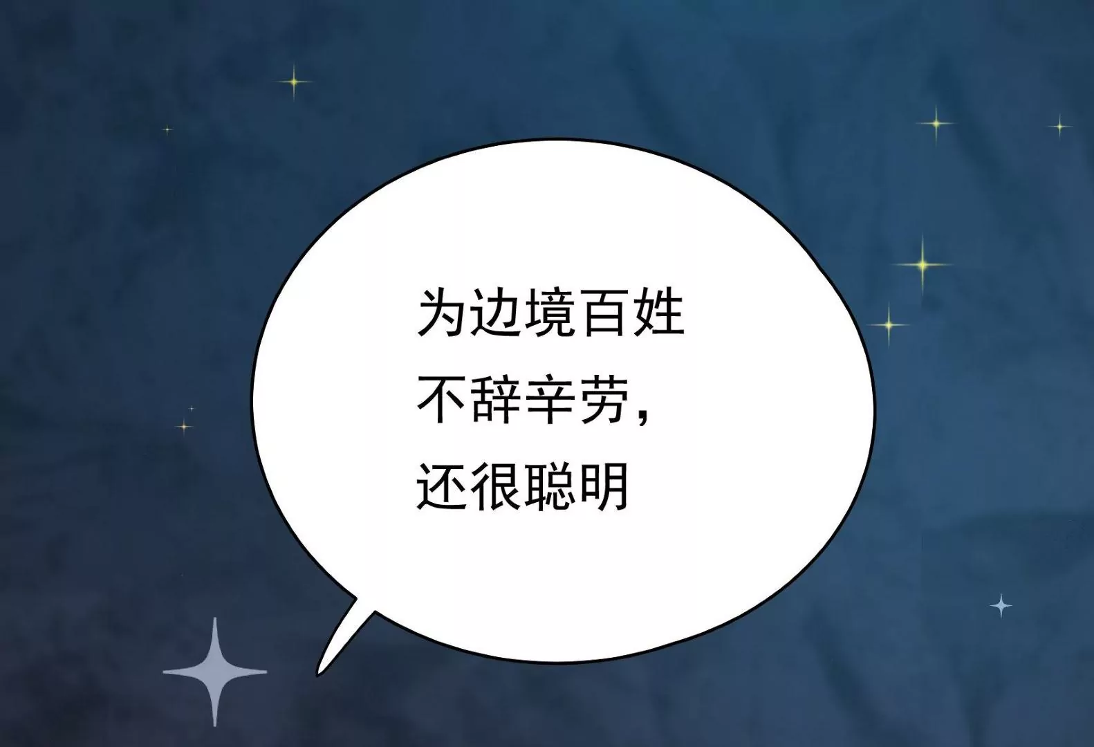 第19话 准备出游47