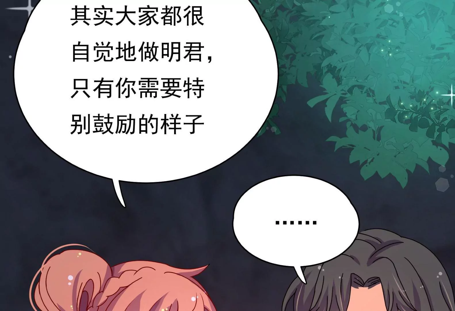 第19话 准备出游68