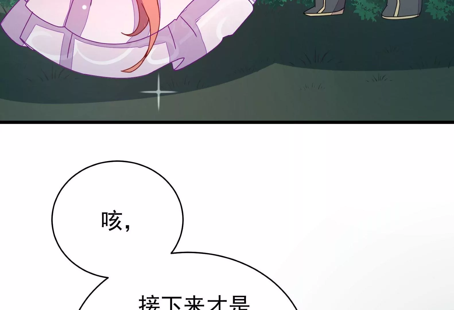 第19话 准备出游70