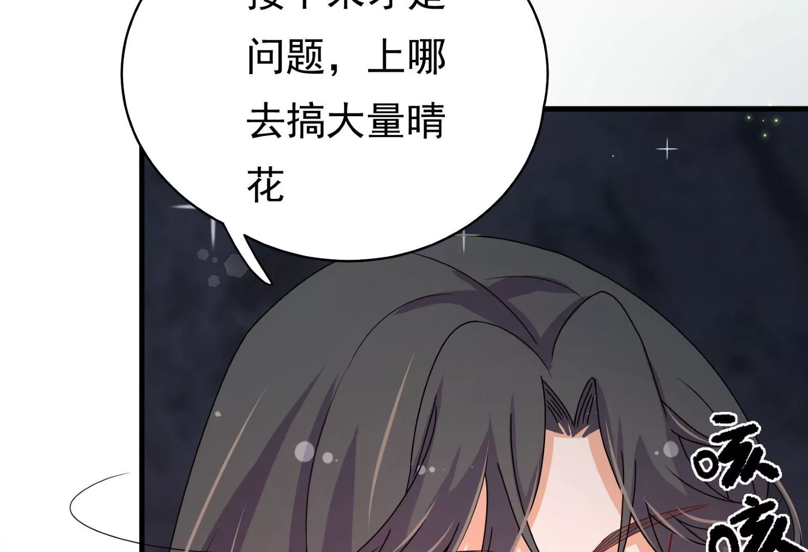 第19话 准备出游71