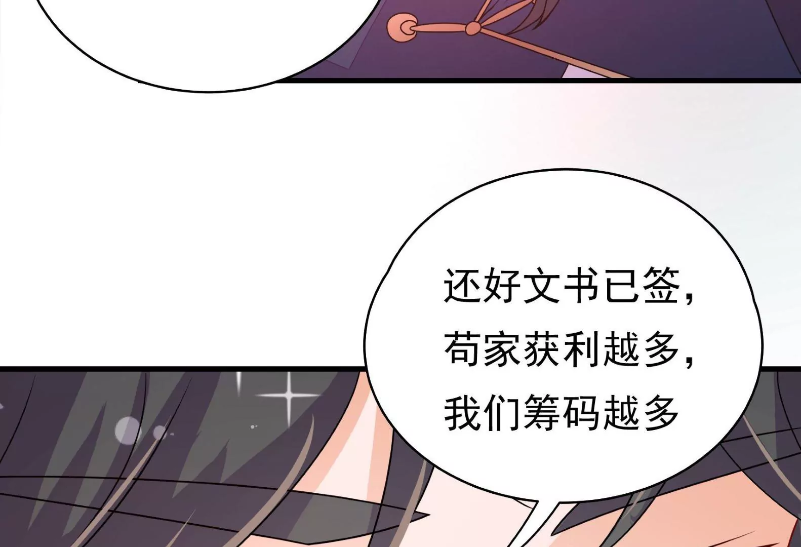 第19话 准备出游73