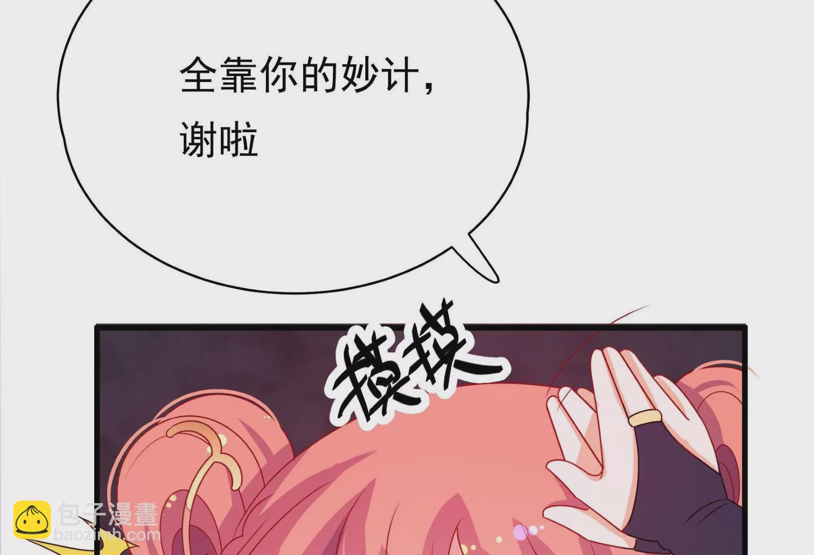 第19话 准备出游75