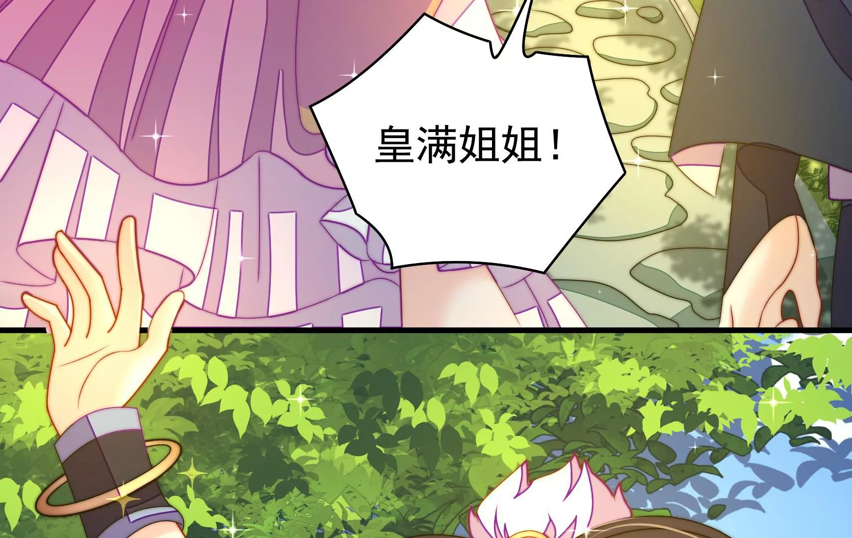 第19话 准备出游87