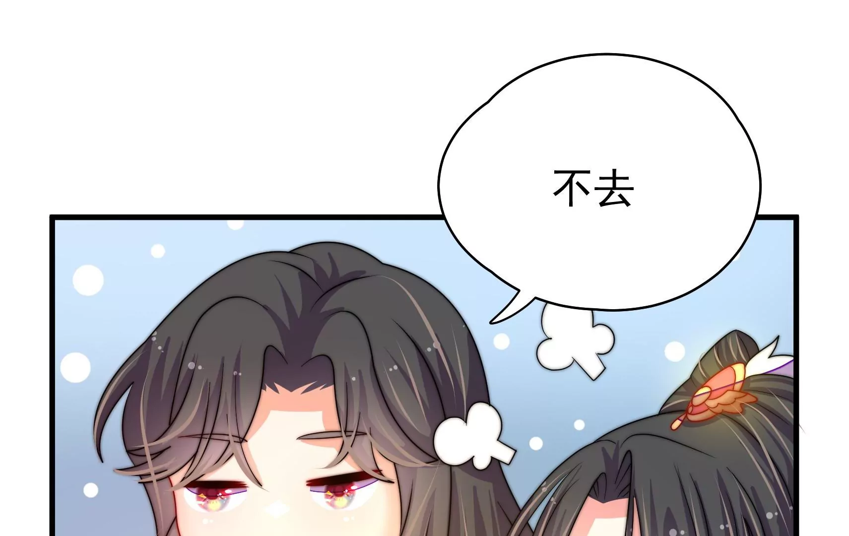 第19话 准备出游93