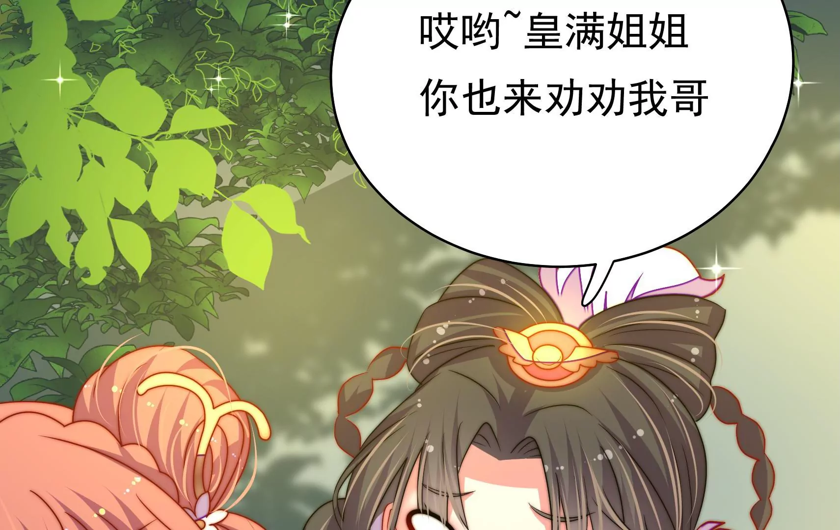 第19话 准备出游95