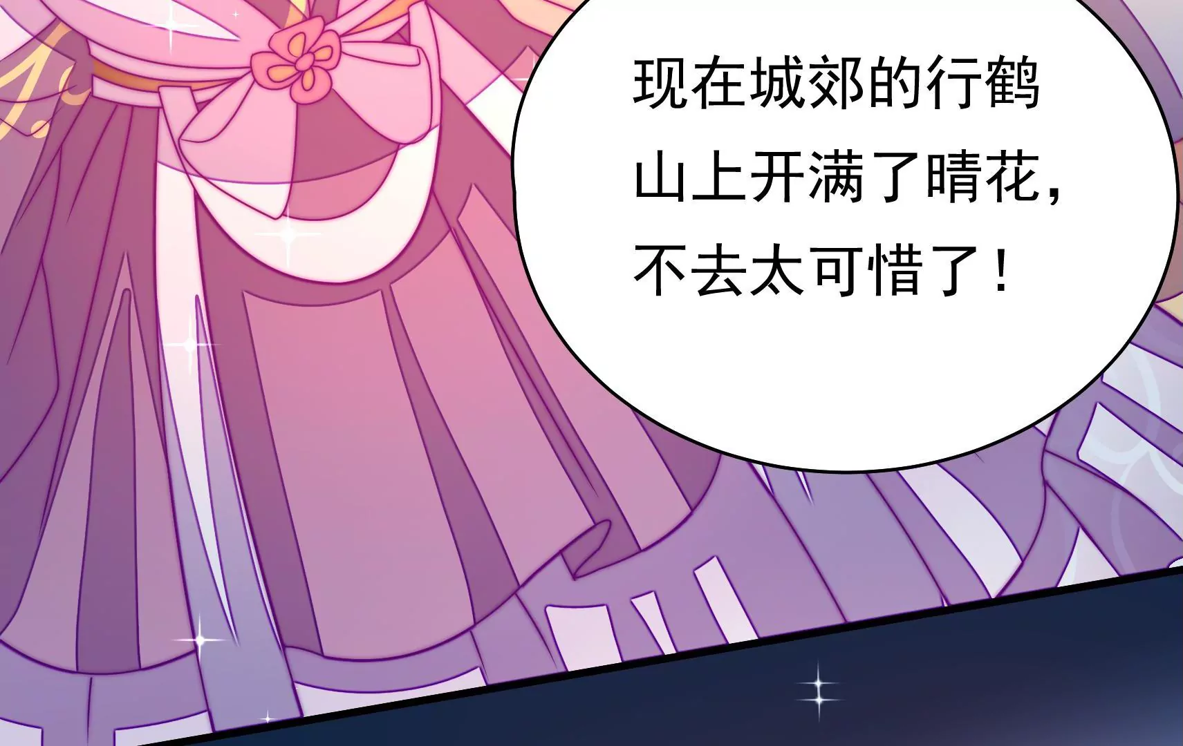 第19话 准备出游97