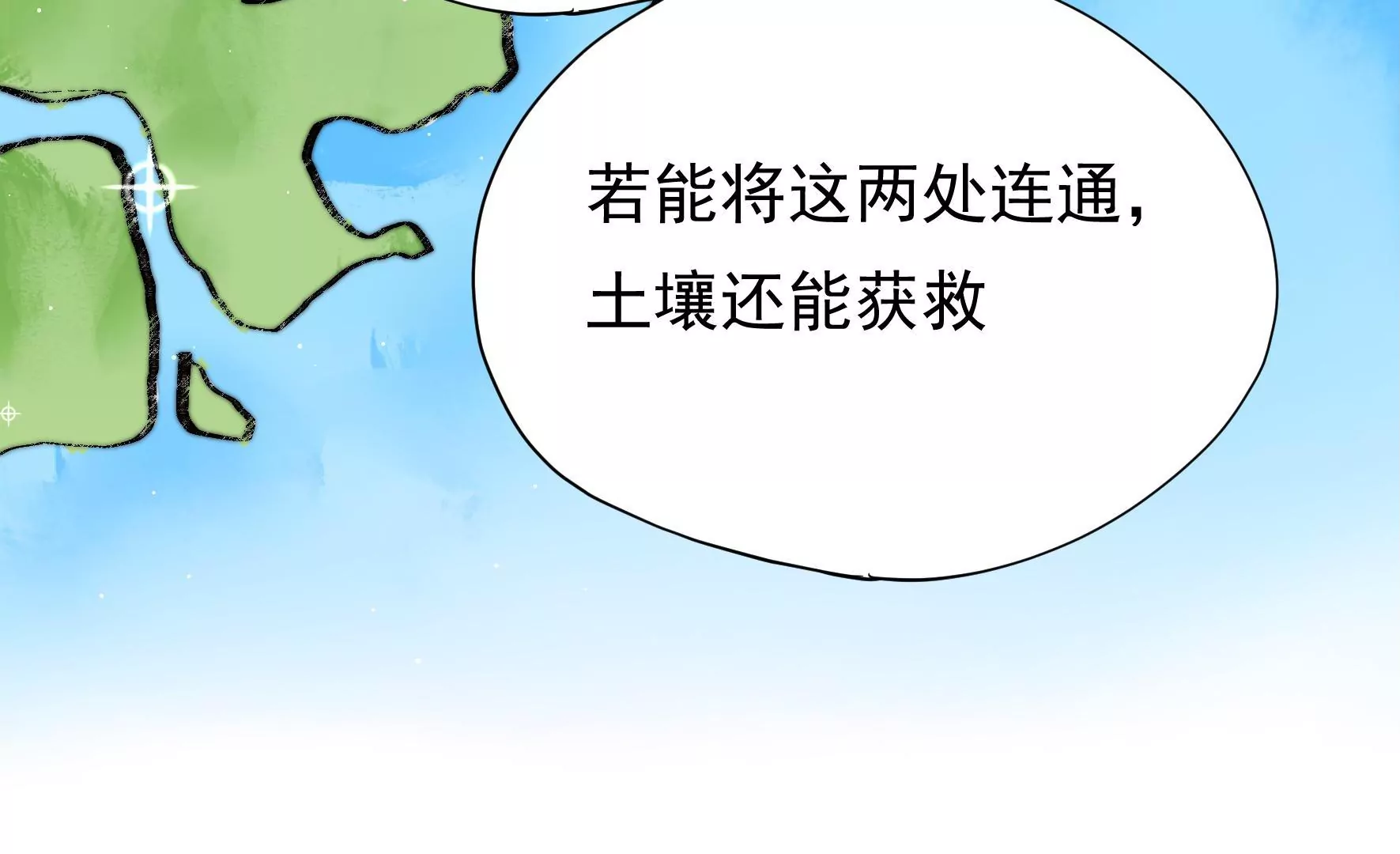 第25话 灾民的怒火15