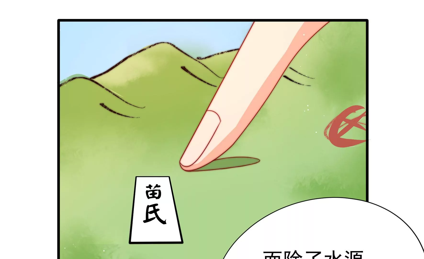 第25话 灾民的怒火16