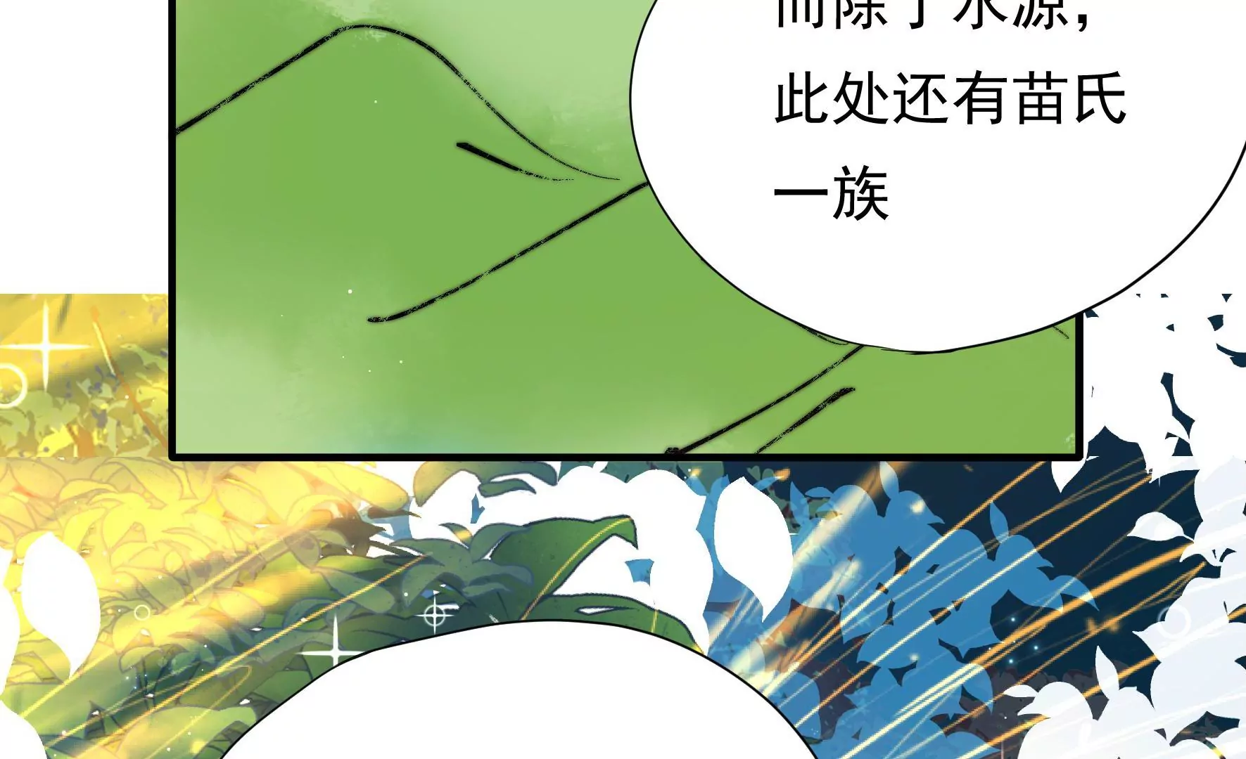 第25话 灾民的怒火17
