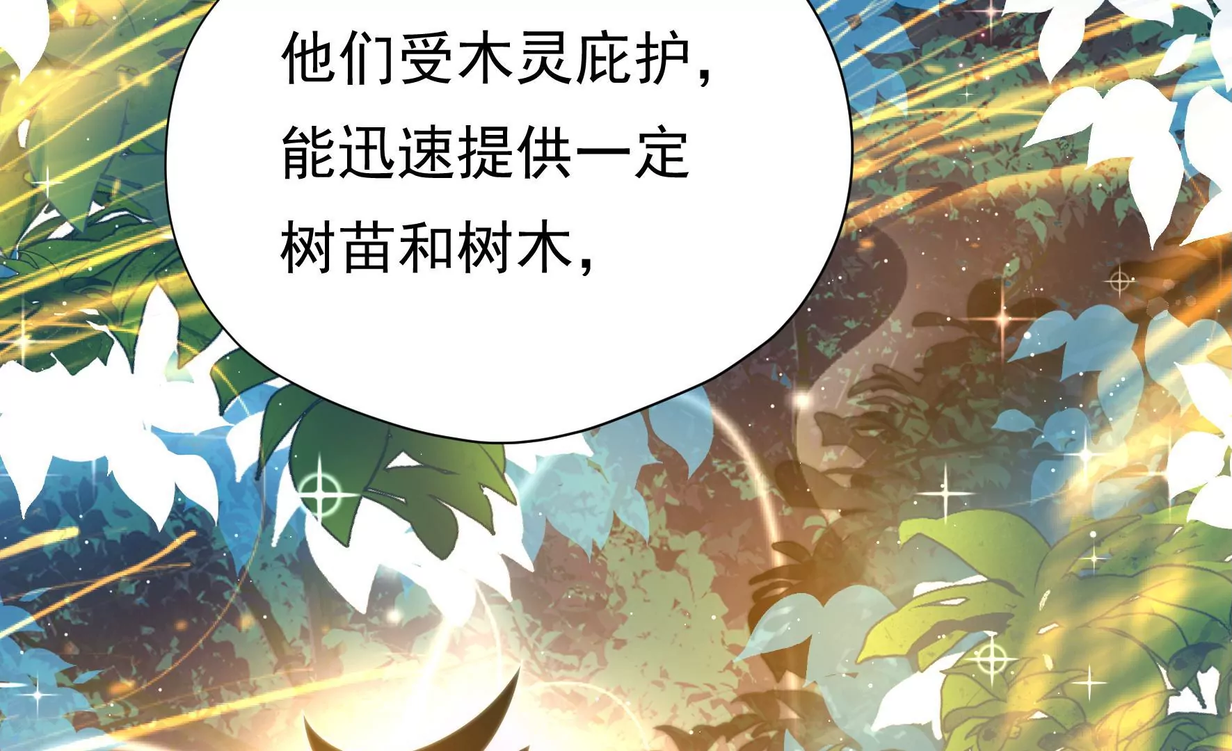第25话 灾民的怒火18