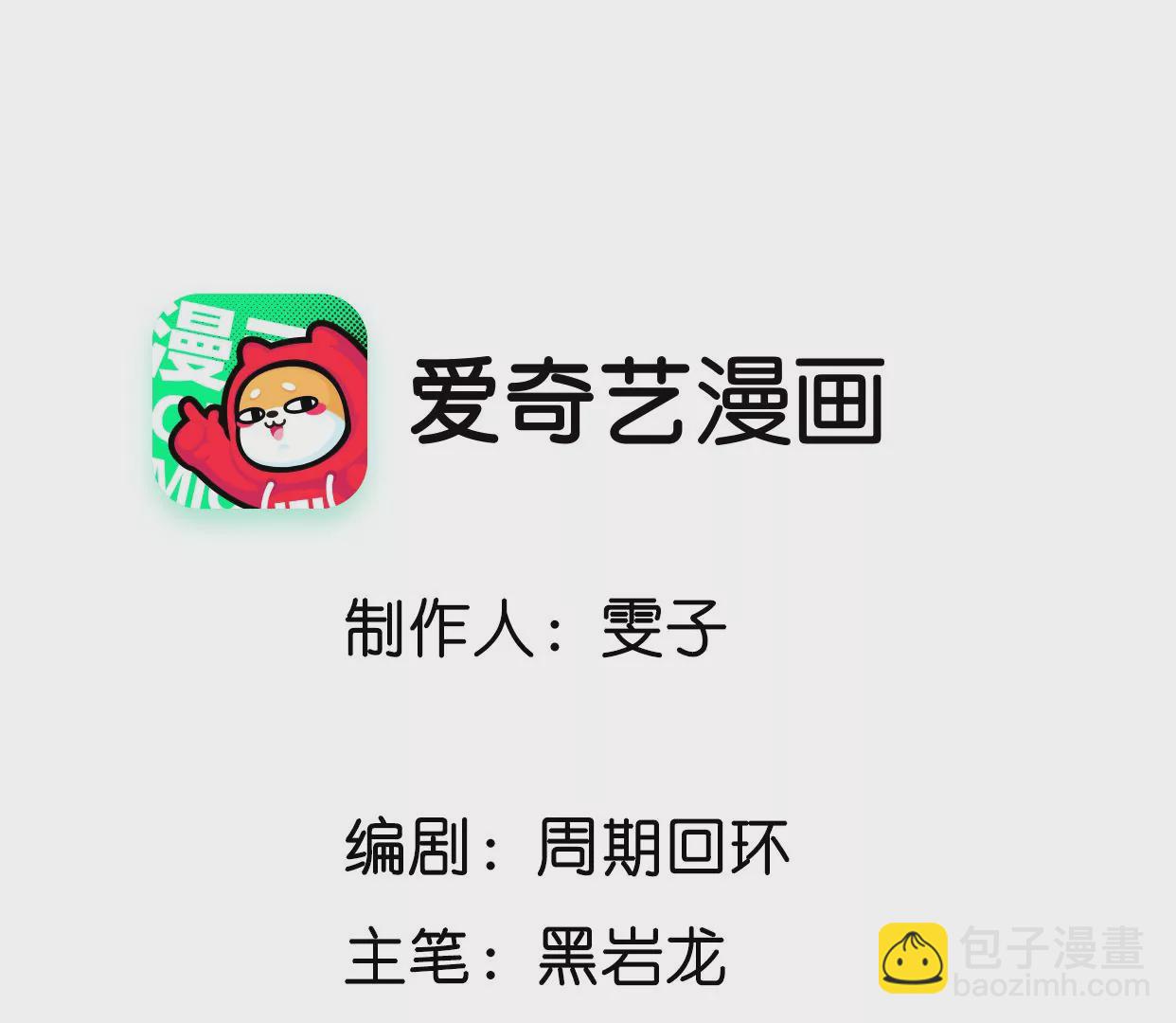 第25话 灾民的怒火2