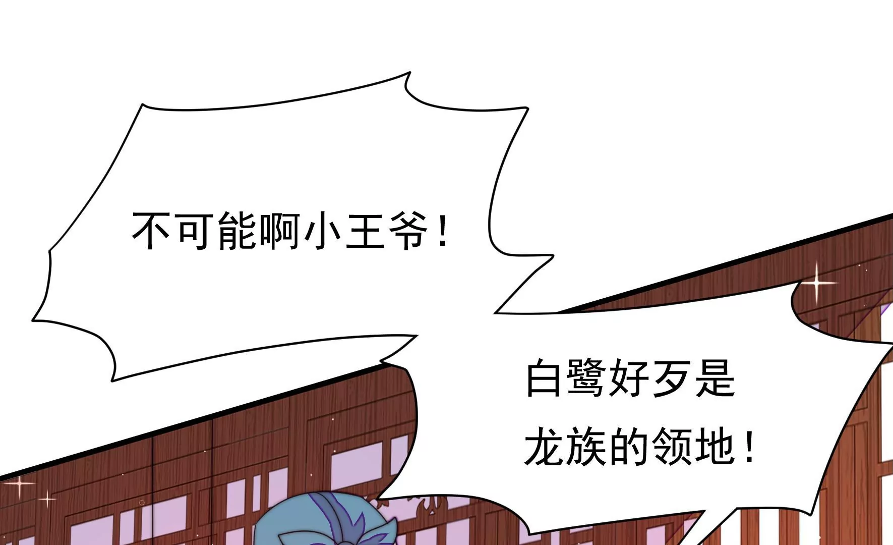 第25话 灾民的怒火4