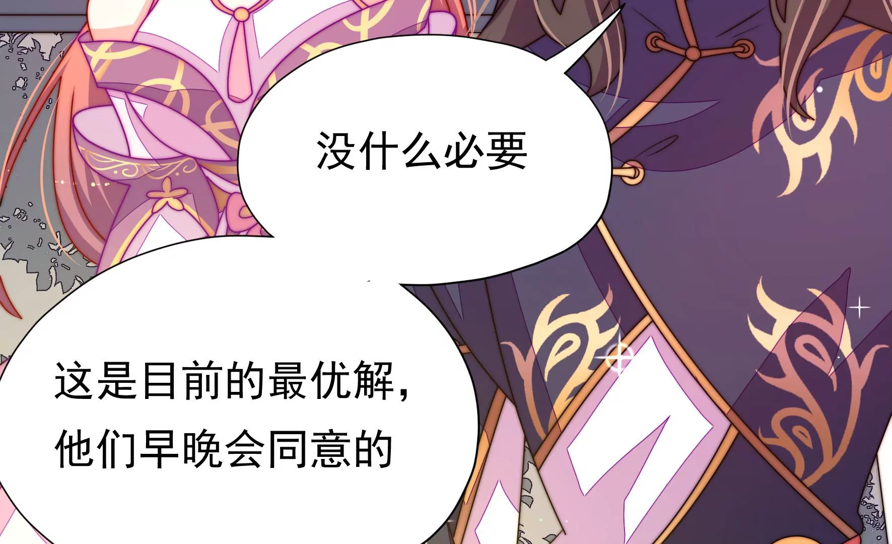 第25话 灾民的怒火40